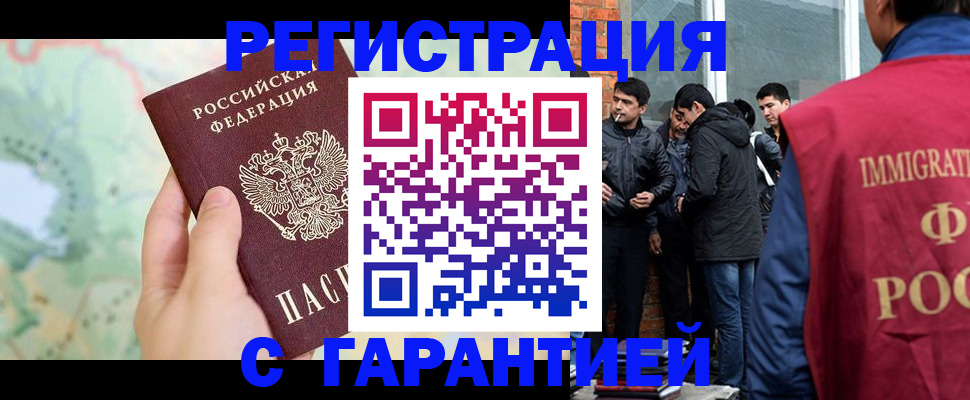 прописка от собственника в Петров Вале