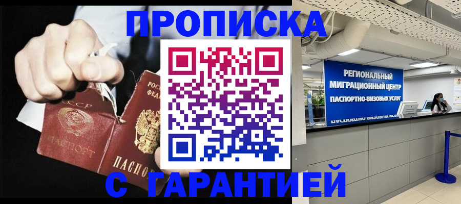 найти адрес прописки в Петров Вале