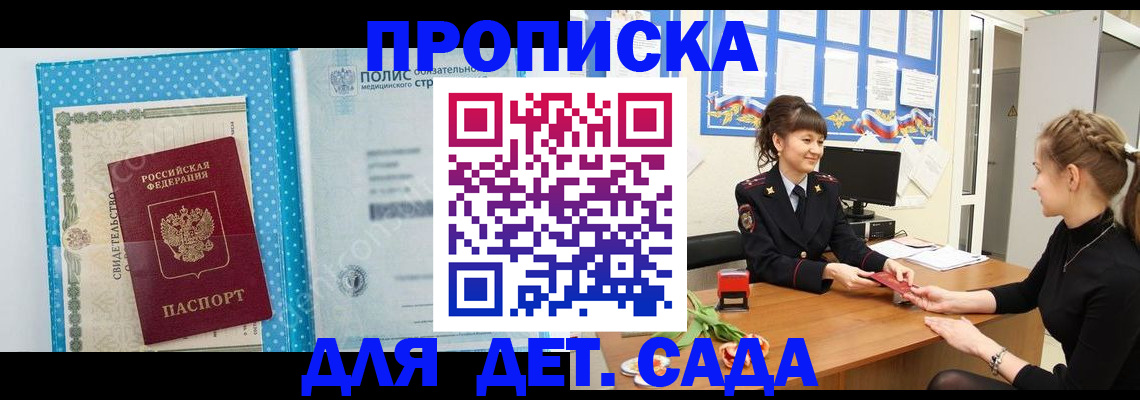 временная регистрация поиск в Петров Вале